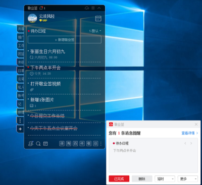 電腦可以設置定時鬧鐘嗎？推薦云便簽實用軟件
