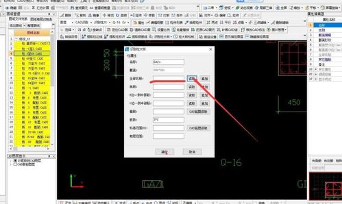 廣聯(lián)達識圖軟件無法自動讀取鋼筋硬件設計的原因分析與解決思路