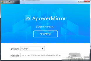 傲軟投屏 v1.4.6.3 最新版 在起點軟件園實現(xiàn)跨屏協(xié)作的便捷工具